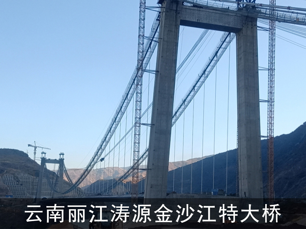 云南麗江濤源金沙江特大橋